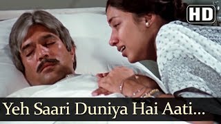 Yeh Saari Duniya Hai Aati Jaati (HD) -  Avtaar Song - Rajesh Khanna - Shabana Azmi - Sachin