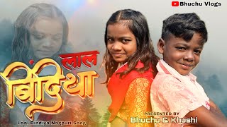 LAAL BINDIYA  NEW NAGPURI SONG ||  ALBUM SHOOT VLOG || @bhuchu01