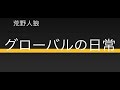 荒野人狼　市民編　チーミングとの戦い