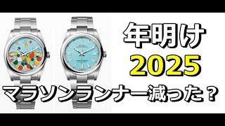 【ロレックスマラソン】マラソンランナー減少？