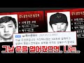 실화로 밝혀진 루리웹 플스방 괴담.