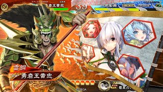 【三国志大戦】黄忠が往く！！　２４０　VS 旅路三兄弟【八陣】