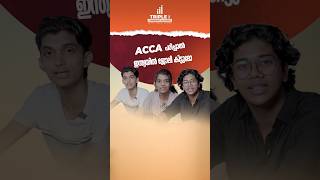 ACCA പഠിച്ചാൽ ഇന്ത്യയിൽ ജോലി കിട്ടുമോ?