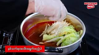 အမဲသား မာလာ ရှာပူရှာပူ / Beef Mala Shabu Shabu / မာလာရှာပူရှာပူ / meltique