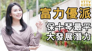 富力優派廣場 珠海保稅區 商業辦公寫字樓項目 港澳雙關口物業 270度靚景觀 價格窪地極具投資性價比