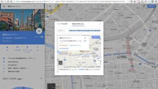 google mapをホームページやブログに埋め込む方法