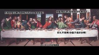 如何解開達文西畫中真正的秘密?最後晚餐上集/達文西Lionardo di ser Piero da Vinci/The Last Supper / 文藝復興 / 名畫賞析教學/吳建德/視覺藝術教學影片