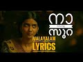 Naa single sura song Malayalam lyrics| modern Love Chennai | Tamil song Malayalam lyrics