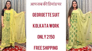 24/1/25🍁Georgette suit 🍁only 2150🍁order7888764663🍁Kolkata work🍁free shipping 🍁