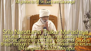 SBen230205 Srila Narottama Das Thakur Mahashaya the Great Rupanuga Acharya in our Gaudiya Bhajan