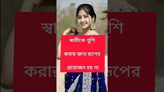 একটি শিক্ষা মূলক ভিডিও..!!