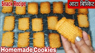 Atta Biscuit Recipe/Crispy Whole wheat Cookies Recipe/गेहूं का आटा का बिस्किट कम सामान और बिना मेहनत