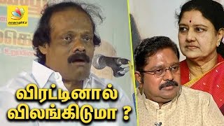 இவங்கள விரட்டினா அதிமுக விலங்கிடுமா ? | Leoni funny speech on TTV Dinakaran \u0026 Sasikala ouster