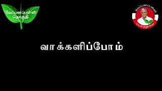 வேப்பனப்பள்ளி சட்டமன்ற தொகுதி வேட்பாளர் திரு கேபி.முனுசாமி