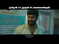 thiruvin kural promo arulnithi bharathiraja aathmika harish prabhu lyca productions