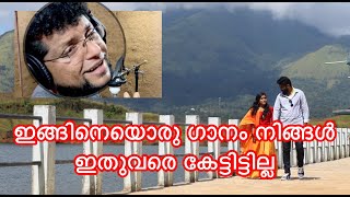 Oru puthu pulariyil | ഒരു പുതു പുലരിയിൽ | kunhi muhammed