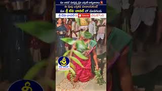 తవిటి రజినీకాంత్ వరంజ్యోతి బోనం | Thaviti Rajinikanth - 8978196337 | #oggukatha #sritvchannel