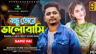 বন্ধু তোরে ভালোবাসি আমার নিজের চেয়েও বেশি | Samz Vai | Rizan Rap | Bondhu Tore Valobashi Rap Song