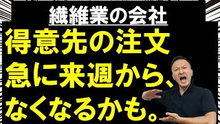 繊維業で新規取引先獲得・取引先開拓・販路拡大・集客をしたい場合