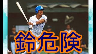 ゆっくり語る西武ライオンズの選手＃08鈴木健