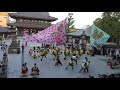 勢や 秋祭廻 ～繋ぐ想い～ 第15回 かわさき楽大師まつり 平間寺 奉納演舞