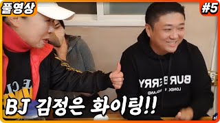 모두가알아보는 인천유명 BJ김정은 을왕리 등장 ㅋㅋㅋㅋㅋㅋㅋ (22.05.04-5)