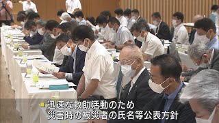 災害時は原則「行方不明者の氏名公表」へ　熱海市の土石流災害を受けて迅速な救助活動目的に　　静岡県