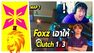 เมื่อSuperBuss นั่งเชียร์แข่งXERXIA vs FW Esports (map1 )🔥 Foxz เอาให้ Clutch 1v3 โหดจัด