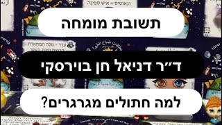 פינת הלמה - למה חתולים מגרגרים?