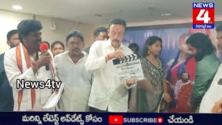 నూజివీడు పట్టణంలో సినిమా షూటింగ్.. క్లాప్ కొట్టిన ఎమ్మెల్యే మేకా ప్రతాప్ అప్పారావు.