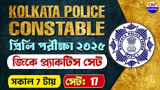 🔴KP Constable Exam 2025 GK MOCK TEST 17  | KP Constable \u0026 Lady Constable Gk Questions | CRP Academy