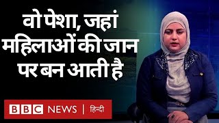 Afghanistan समेत पूरी दुनिया में कैसे ख़तरे में जी रही हैं महिला पत्रकार? (BBC Hindi)