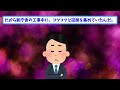 納期３日前に上司「20億の工事、やっぱ半額でヨロ！って下請に伝えとけw」 → 部下の俺が何とかやりくりして半額で工事を完了させた結果…【2ch仕事スレ】