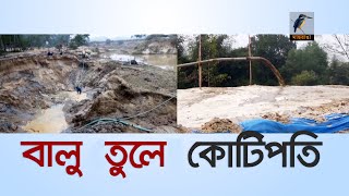 নিষেধাজ্ঞা অমান্য করে হবিগঞ্জের চুনারুঘাটের মুড়ি ছড়ায় যান্ত্রিক পদ্ধতিতে চলছে অবৈধ সিলিকা বালু