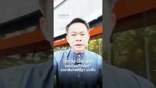 ไต้หวัน-เวียดนาม ยอมจำนน “ทรัมป์” นำเข้าสินค้าสหรัฐฯ มากขึ้น | BUSINESS WATCH | 17-02-68