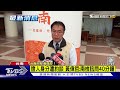 證人身分遭約談 黃偉哲 南檢訊問40分鐘｜tvbs新聞 @tvbsnews02