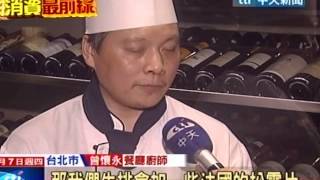 中天新聞》過年餐漲！ 高檔食材吸客 餐廳爆滿