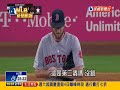 20171006mlb阿圖維單場3響砲 太空人打爆賽爾奪系列戰首勝