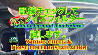 vol.19 アンプ換えたらノイズが・・・ Chevrolet Monte Carlo 1986  Replacement of Rear Coil spring G body Lowrider