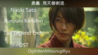 Naoki Sato - Rurouni Kenshin The Legend Ends OST - OgiHitenMitsurugiRyu