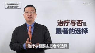 【勃起障碍並不是生死攸关的疾病，治疗与否是患者的选择】韩国泌尿科朴诚勋院长｜膨胀式植体手术｜阳痿｜阴茎假体｜谐梧泌尿科｜韩国男科医院｜Penile Implant｜男性健康｜男性功能