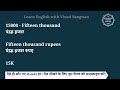 15000 ஆங்கிலத்தில் என்ன அழைக்கப்படுகிறது வார்த்தைகளில் 15000 15000 கி ஆங்கிலம் 15000 எழுத்துப்பிழைகள்