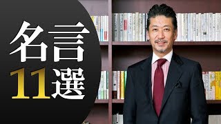 ワークスアプリケーションズ社長「牧野正幸（まきのまさゆき）」名言11選