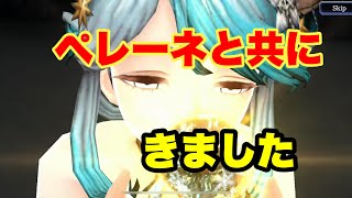 【FFBE幻影戦争】ペレーネ　クリスマス引きに行く！！