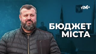 Прилуцька міська рада ухвалила бюджет міста на 2025 рік.