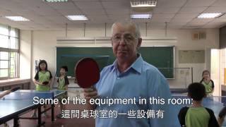 彰化一分鐘英語教室 桌球 (Ping-Pong)