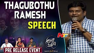 Thagubothu Ramesh Speech @ Anando Brahma Movie Pre-Release Event LIVE || Taapsee, Srinivas Reddy