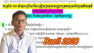 សម្រាំង ៣០ សំណួរពិសេសចុងក្រោយ ត្រៀមប្រឡងបាក់ឌុប ២១ ធ្នូ ២០២០ BacII 2020