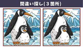 【間違い探し】気軽・簡単に脳トレを！楽しみながら頭の体操ができるイラスト版まちがいさがし！【クイズ】