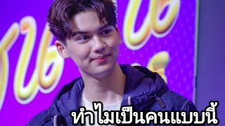 TIGGER - ทำไมเป็นคนแบบนี้ live@ ซนซนTalkAnShow